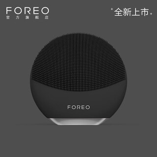 Foreo luna facial cleanser luna mini3 purifying facial cleanser balancing oil facial washer electric pore cleansing facial washing device midnight black