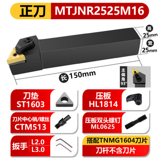 Cabos cnc tool holder outer circle 60 degrees 91 degrees 93 degrees turning tool holder end tool holder mtjnr/wtjnr/mtfnr carbide lathe tool mtjnr2525m16 straight tool (no. 1 tool holder)