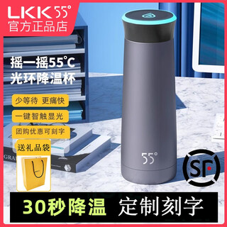 LKK55度降温杯洛可保温杯55℃恒温杯智能水杯礼品杯可定制刻字 光环智能游艇灰
