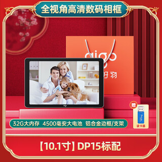 爱国者（aigo） 爱国者数码相框宽屏遥控红外感应高清电子相册视频音乐礼品袋电子相框 10.1寸DP15标配