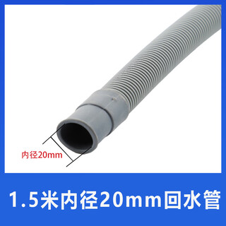Wire cutting accessories 20mm inner diameter drainage pipe 1.5m long downpipe return pipe machine tool downpipe corrugated water pipe 1.5m long inner diameter 20mm drainage pipe