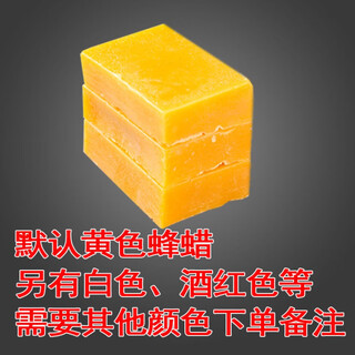 Wine sealing wax set, food grade, wine bottle and jar sealing wax, wine bottle mouth, wine bottle sealing wax, white wine edible wax, special for sealing wine, 250 grams of beeswax (color optional)