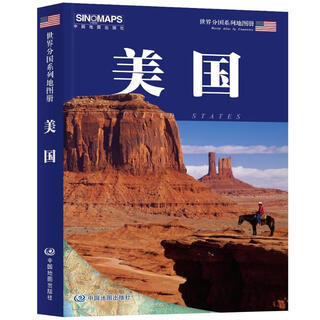 美国地图册 百科全书 深入介绍美国国家地理、历史、人文、经济、旅游 跟随地图，发现美国 全景美国 走遍美国  多角度认识美国