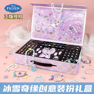 迪士尼（Disney）冰雪奇缘爱莎公主的宝箱串珠女儿首饰盒手工diy女孩生日礼物