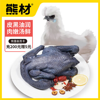 Xiongcai baifeng black-bone chicken (eviscerated) 2 jin jin is equal to 0.5 kg / chicken silky chicken free-range chicken free-range chicken whole chicken chicken fresh
