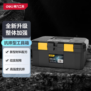 Deli anti-fall toolbox plastic storage box multifunctional household hardware storage box 15-inch electric hammer and electric grinder can be installed