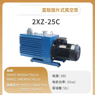 Axis bipolar direct-coupled rotary vane vacuum pump air conditioner refrigerator laboratory small industrial air pump 2xz-25c 380v/anti-oil return/pumping speed 25l/s