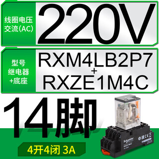 Relay 24v middle rxm2lb2bd/4ab small 8-pin 220v coil p7 relay 220 ac rxm4lb2p7+ base