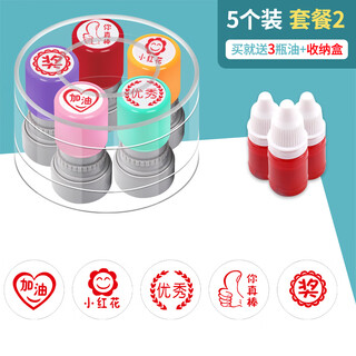 Qixuanzhai children's cartoon seal, teacher's comment reward small seal, kindergarten primary school student teacher's encouragement seal, teaching reward seal, you are awesome teacher's correction package 2 (5 seals + 3 bottles of oil)
