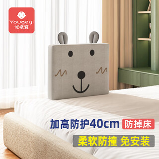 Yogurt bed fence baby anti-fall children baby anti-fall bedside baffle bedrail soft cover one side bed guardrail free of installation light gray bear-50cm