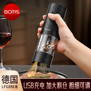 Bomans electric pepper grinder household sea salt pepper powder automatic grinder black pepper grinder grinding bottle jar upgraded charging model black (6-speed adjustment)