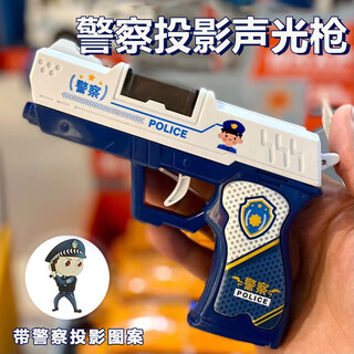 Hero thrive children's toy gun 2-3 years old boy birthday gift 4-5-6 year old children music sound and light projection hand grab submachine gun police gun sound and light projection + simulated shooting 2-3-4-5-6-7 year old children birthday gift