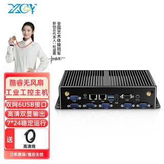 新创云酷睿i7-5500U双千兆网口6串微型工业主机嵌入式工控机迷你电脑服务器 i5 4200U  8G(DDR3)  256G WIFI可选购