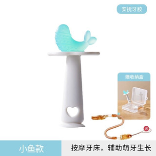 Shubeidi little mushroom teething glue baby soothing teething glue oral appetite period 3-4-6 months and over baby anti-eating hand grinding silicone stick fish grip comes with storage box + anti-drop chain