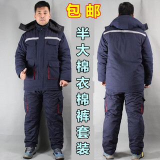 Cold storage cold-proof clothing, split suit cold storage special winter work clothes, cotton-padded clothes, thickened labor protection cotton-padded jackets for men and women, navy blue, medium-length cotton-padded clothes with cotton trousers 4xl/190