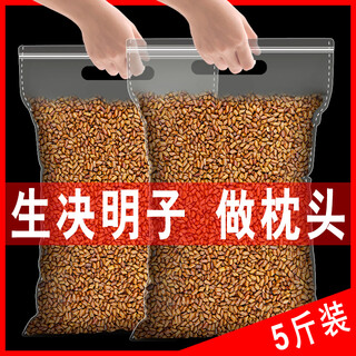 Raw cassia seed bulk pure cassia seed pillow fully filled pillow core baby children's toy sand pool five jin jin is equal to 0.5 kg packed raw cassia seed