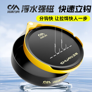 Kawasawa's new all-magnetic bait tray, universal competitive fishing bait loose cannon basin, open bait basin, strong magnetic bait tray, black gold first-line model