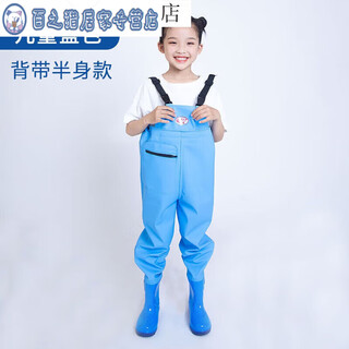 Shantou lin village children's water play one-piece waders kindergarten waterproof clothes for catching the sea children's rain boots men and women fishing rain pants beach children's blue overalls with pockets 27 shoes inner length 17 points 5cm
