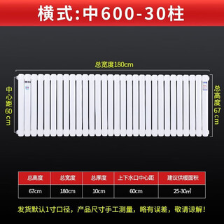 Ximpson water heating radiator household radiator heater central heating water circulation northern steel vertical horizontal-height 67cm*30 columns steel 6030 double water channel upgrade 2.0