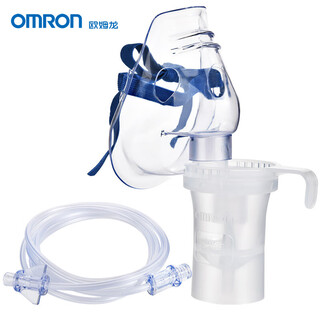 Omron (omron) atomizer c900 children and infants atomization (liquid cup + minimal inhalation mask + air supply tube) accessories for the elderly