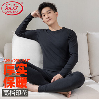 Langsha cotton sweater men's autumn clothes autumn pants set autumn and winter new slim youth thin line clothes and line pants thermal underwear for men
