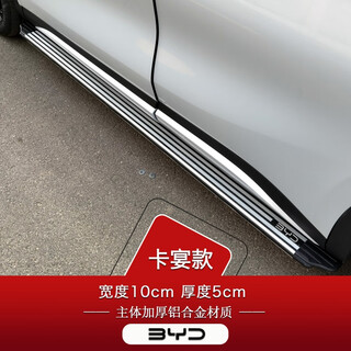 Byd song prodmi song plusdmi foot pedal yuan plusev version original modified special side pedal cayenne model + thickened galvanized bracket paired x without light x byd song pro