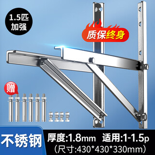 The repair will thicken the 304 stainless steel air conditioner outdoor unit bracket, suitable for xiaomi haier large 1-1.5p/2/3 air conditioner universal hanging rack of greeme. thick 1.8mm air conditioner bracket 1-1.5p universal