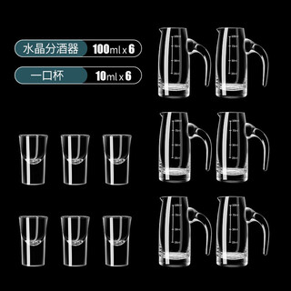 Green apple (qingpingguo) home hotel liquor cup set wine divider small two-liang glass wine cup set 6 pots 6 cups 10 cups + wine divider 100ml