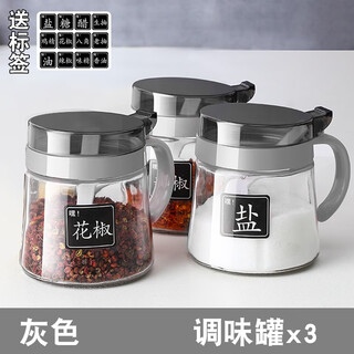 Xinmeiya seasoning box kitchen household seasoning jar seasoning jar salt jar seasoning combination set seasoning bottle jar seasoning bottle oil pot gray 3 pieces - seasoning jar + label + measuring spoon
