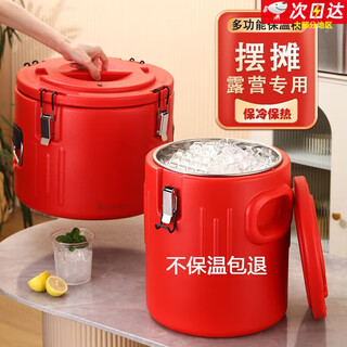 Insulation bucket commercial stall ice bucket insulation bucket ice cream snow cone camping ice bucket ice cube transport bucket soy milk bucket without faucet extra thick anti-fall explosion-proof lock temperature bucket 40l