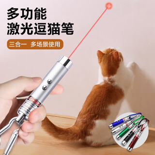 Cute star pet laser cat funny pen funny cat stick purple light money detection pen infrared indicator funny cat artifact 3-in-1