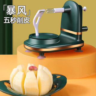 Mi ling apple cutting artifact, fruit peeling, household coring and slicing machine, cutting, slicing and peeling, automatic divider, hand-cranked peeling machine + fruit cutter (elegant green)