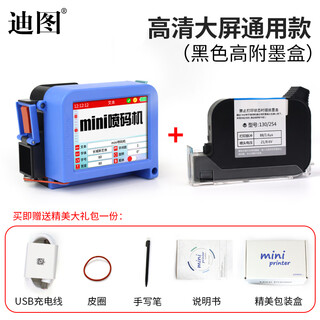 Ditu inkjet printer mini handheld small fully automatic intelligent coder prints production date price label bottle cap food packaging bag concave and convex surface large screen mini with black high-attachment ink cartridge