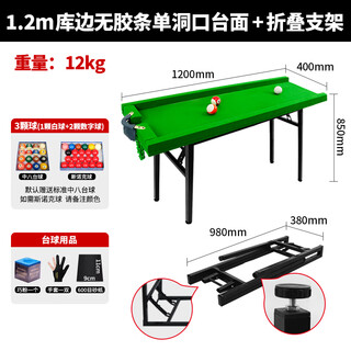 Litou five-point pool table home training library side without tape single hole snooker pocket foldable training table 120cm without tape table + stand 3 balls without pole