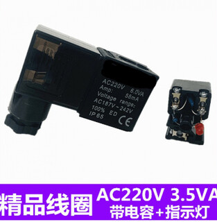 Solenoid valve coil 4v210-08/4v310-10/3v210-08ac220v dc24v dc1 premium coil ac220v 6.0va