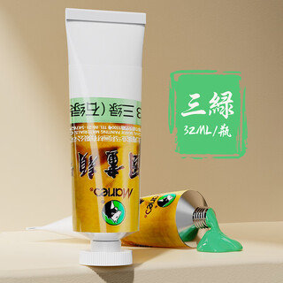 Marley brand chinese painting pigment single chinese painting pigment landscape fine brush painting large capacity ink painting fuel mary brand monochrome horsepower beginners special flower and bird painting mali painting supplies three greens 32ml/pack chinese painting pigments