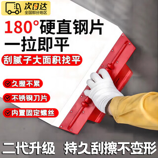 Zhizhou putty scraper, stainless steel scraper, leveling, dust scraper, oil worker's dust knife, special scraper, large white wall scraper tool, 18cm scraper king