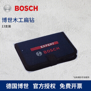 Bosch (bosch) woodworking flat drill three-point drill hexagonal handle drill bit set 13 pieces 10/12/13/.../30/32mm