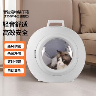 Chongzhidi smart constant temperature pet drying box cat and dog bathing dryer pet hair blowing and drying artifact household 45l standard 1200w bottom air outlet