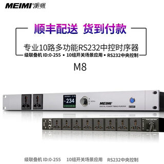 Meimi intelligent power sequencer 10-channel professional lcd display digital power supply filter protection 10-channel with computer central control with filter cascade m8 sequencer + rs232