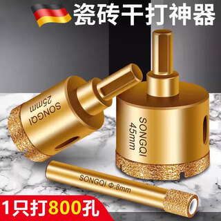 Jingjingjingyouyu german quality ceramic tile special drill bit glass marble hole opener brazed all-ceramic drilling german upgraded version 20mm