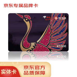 Jd.com’s exclusive tongrentang brand card with a face value of 1,000 (physical gift card) can only purchase self-operated products at jd.com’s tongrentang self-operated flagship store, excluding some special products!