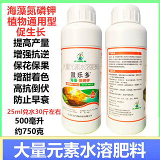 Yingleduo seaweed phosphorus and potassium nutritional foliar fertilizer fruit and vegetable grain supplement nitrogen, phosphorus and potassium macroelements water-soluble 500g bottle