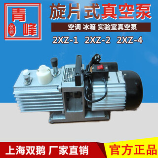 Renjuyi customized double goose rotary vane vacuum pump vacuum pump air conditioner refrigerator laboratory vacuum pump 2zx-1 air extraction pump 2xz-0.5