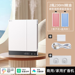 Connected to mijia app large capacity can be connected to xiaoai remote voice control home hotel lobby high-end machine + 2 bottles of essential oil (gardenia + blue wind chime)