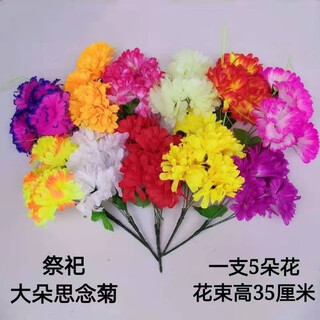 Zi jiafu qingming festival simulated chrysanthemum bouquet funeral supplies grave sweeping flowers fake flowers tombstone display floral arrangements grave silk flowers 5 yearning chrysanthemums 5 pieces