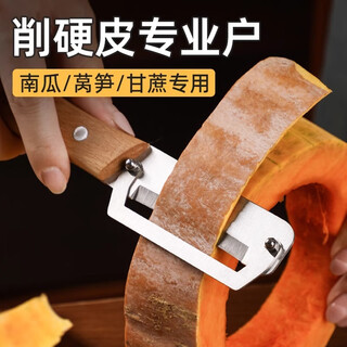 北格厨房用削皮刀刮皮南瓜冬瓜莴笋甘蔗削皮神器刨皮打皮剥皮硬皮专用 硬厚皮专用削皮刀【加厚不锈钢】