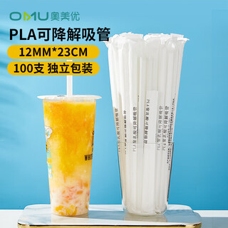 Aomeiyou disposable straws pla biodegradable straws high temperature resistant pregnant women and children beverage milk tea thick straws 100 pieces
