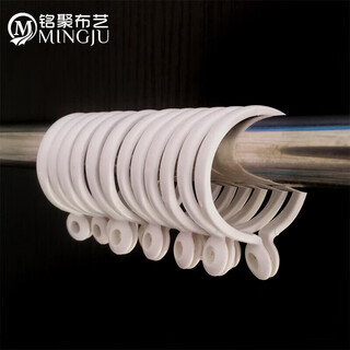 Mingju curtain finished hanging ring roman rod special live buckle hanging ring shower curtain ring curtain rod accessories open hanging ring 20 pieces