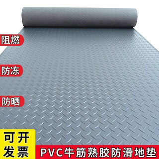 Aoxi beef tendon anti-slip mat waterproof pvc plastic floor rubber mat stair warehouse garage full floor large area anti-slip mat herringbone gray-ordinary model customized special photo (contact customer service to change the price)